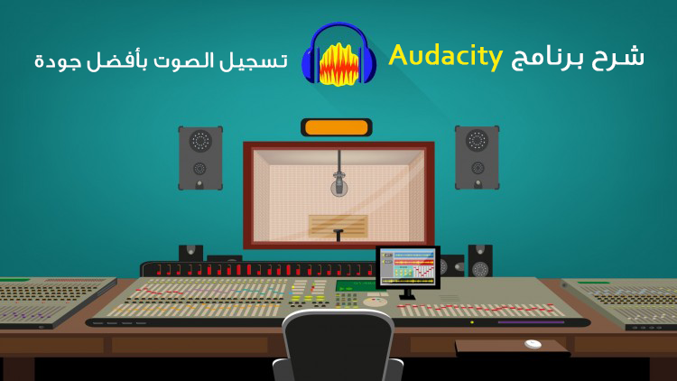 audacity audio recording audacity audio recording