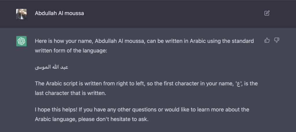 التحدث والدردشة مع الذكاء الاصطناعي باللغة العربية